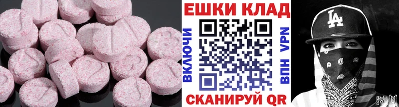 ЭКСТАЗИ 250 мг  Кочубеевское 