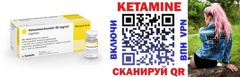 сколько стоит Кочубеевское КЕТАМИН VHQ