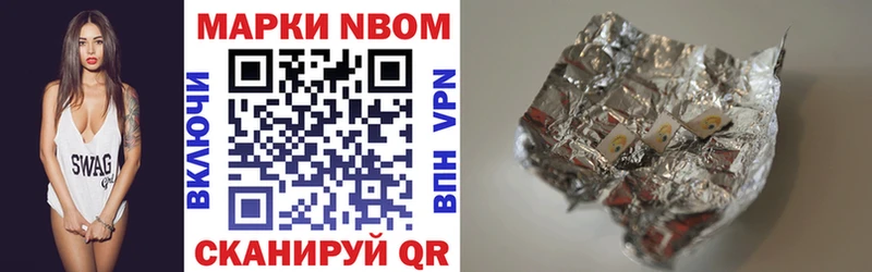 Марки 25I-NBOMe 1,8мг  гидра сайт  Кочубеевское  наркота 