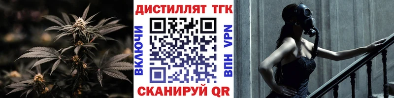 Дистиллят ТГК Wax  blacksprut ТОР  Кочубеевское 